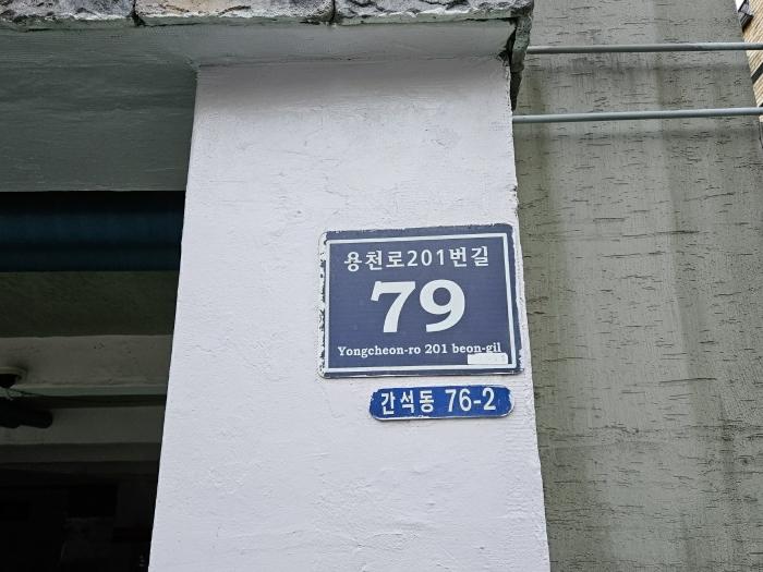 인천광역시 남동구 용천로201번길 79, 5층503호 (간석동,금강타운)구) 인천광역시 남동구 간석동 76-2 다세대(빌라) 경매 사진 12