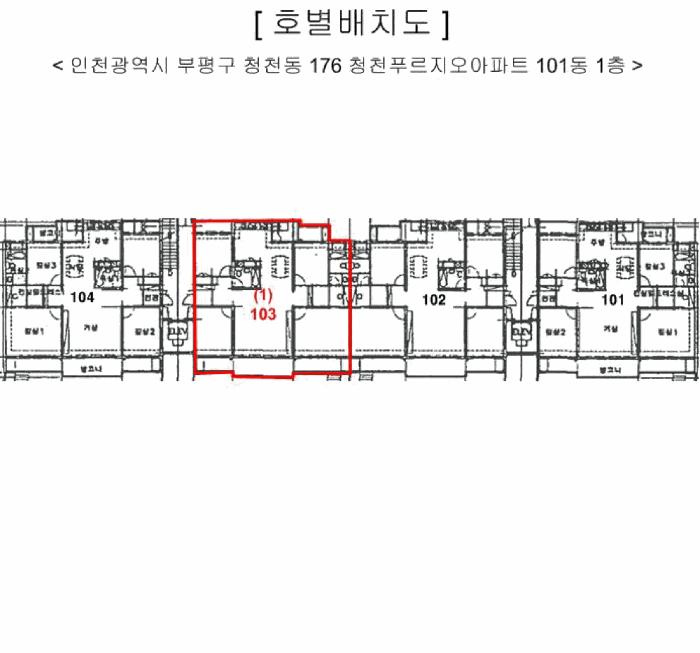 인천광역시 부평구 청천동 176 청천푸르지오아파트 101동 1층103호 아파트 경매 사진 9