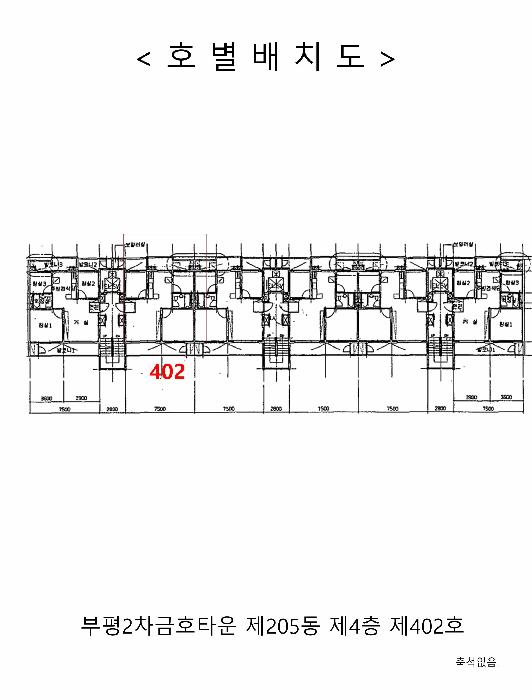 인천광역시 부평구 안남로 272, 205동 4층402호 (청천동,부평2차금호타운)구) 인천광역시 부평구 청천동 200 아파트 경매 사진 8