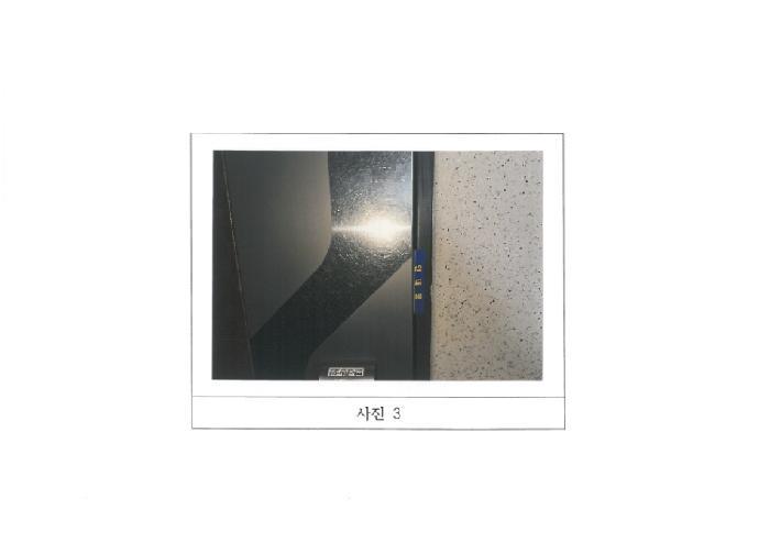 경상북도 구미시 고아읍 문성리 1795 문성파크자이 106동 20층2004호 아파트 경매 사진 6