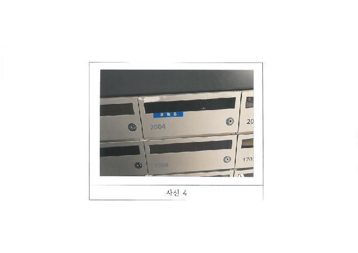 경상북도 구미시 고아읍 문성리 1795 문성파크자이 106동 20층2004호 아파트 경매 사진 7