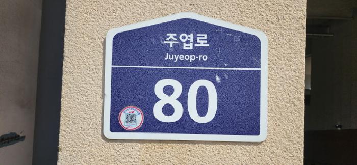 경기도 고양시 일산서구 대화동 1050-185 고양일산호수공원가로수길 1층에이119호 근린상가 경매 사진 17