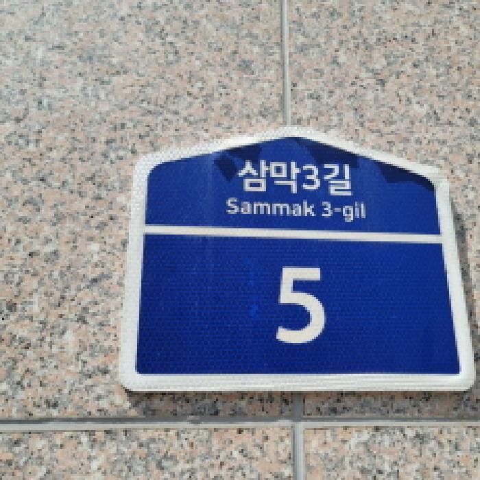 경기도 고양시 덕양구 오금동 686 고양삼송한강듀클래스 7층715호 아파트형공장 경매 사진 6
