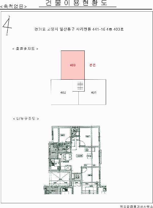 경기도 고양시 일산동구 사리현동 441-16 4층403호 다세대(빌라) 경매 사진 17