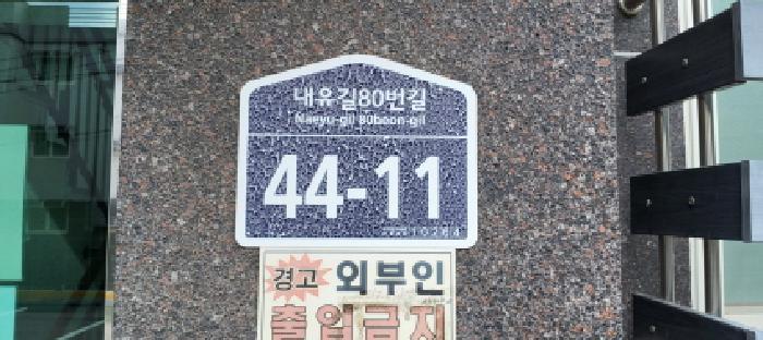 경기도 고양시 덕양구 내유동 245-8 202동 2층203호 다세대(빌라) 경매 사진 7