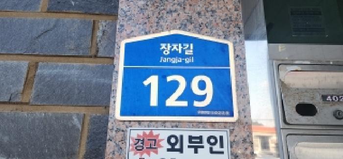 경기도 고양시 일산서구 덕이동 732-3 일산파크뷰 103동 3층301호 다세대(빌라) 경매 사진 11