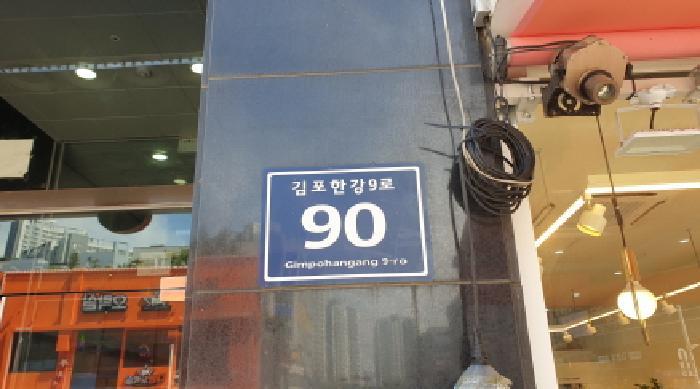 경기도 김포시 구래동 6883-7 성현프라자 3층 305호 근린상가 경매 사진 6