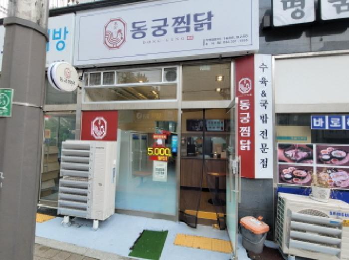 경기도 부천시 소사구 괴안동 40-2 리아아파트 1층 109호 근린상가 경매 사진 10