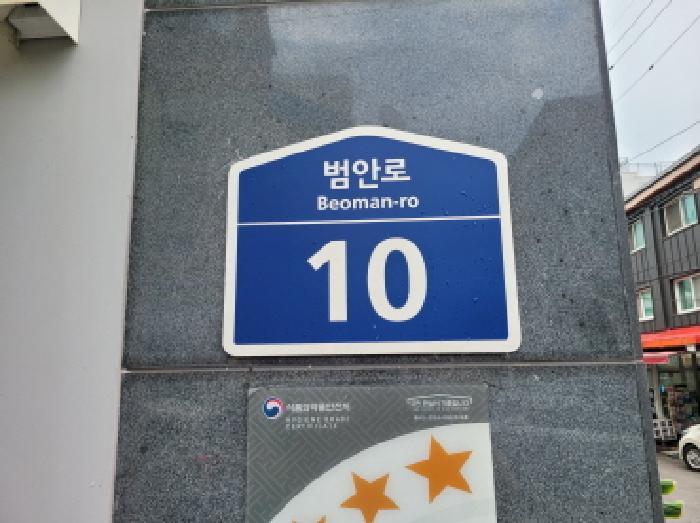 경기도 부천시 소사구 괴안동 40-2 리아아파트 1층 109호 근린상가 경매 사진 6