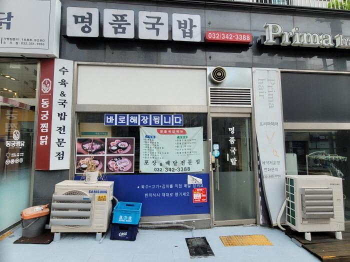 경기도 부천시 소사구 괴안동 40-2 리아아파트 1층 110호 근린상가 경매 사진 11