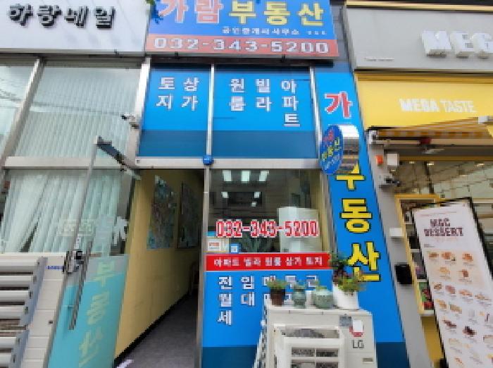 경기도 부천시 소사구 괴안동 40-2 리아아파트 1층 110호 근린상가 경매 사진 12