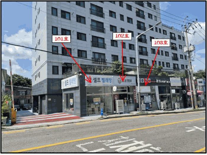 경기도 부천시 소사구 괴안동 40-2 리아아파트 1층 110호 근린상가 경매 사진 2
