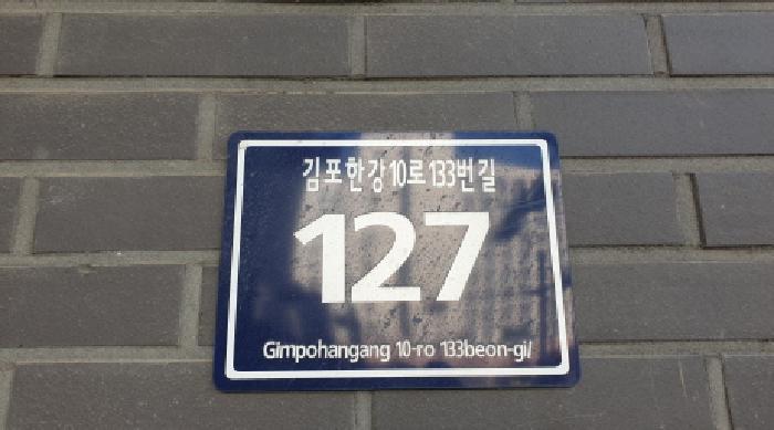 경기도 김포시 구래동 6871-7 디원시티 지식산업센터 8층에스818호 오피스텔 경매 사진 10