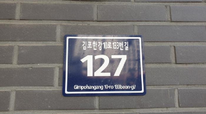 경기도 김포시 구래동 6871-7 디원시티 지식산업센터 10층1016호 아파트형공장 경매 사진 4