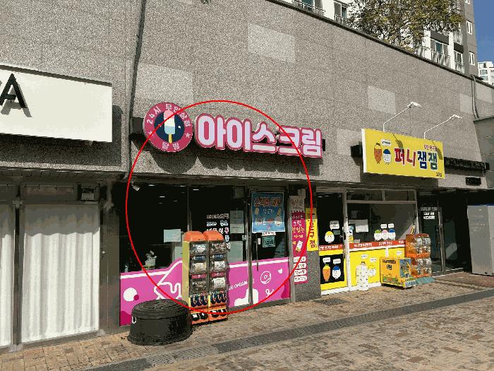 세종특별자치시 고운동 1708 가락마을3단지 313(상가)동 1층105호 근린상가 경매 사진 11