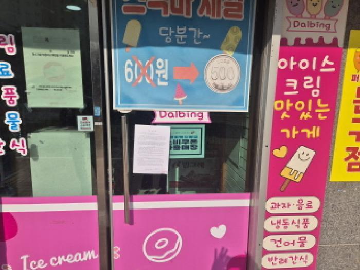 세종특별자치시 고운동 1705 가락마을5단지 518동 1층102호 근린상가 경매 사진 19