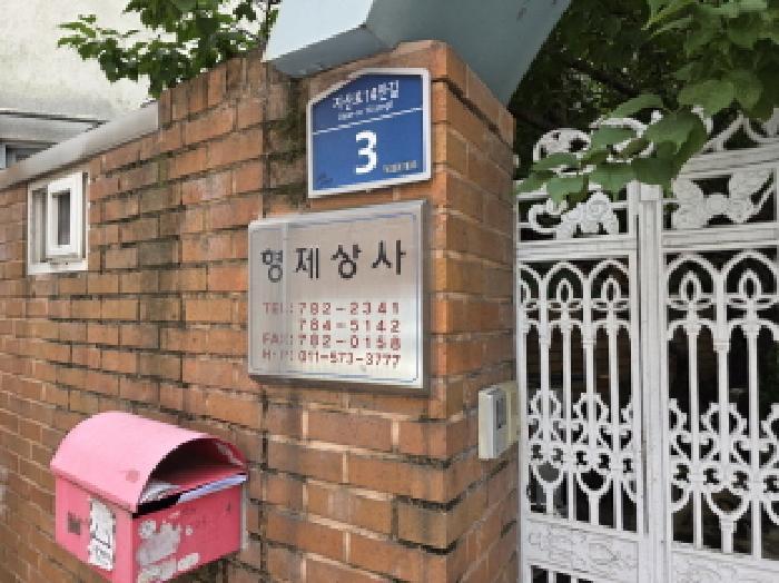 대구광역시 수성구 지산동 705-1 근린주택 경매 사진 14