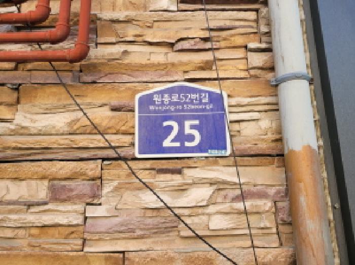 경기도 부천시 오정구 원종동 284-9 세방빌라 나동 4층401호 다세대(빌라) 경매 사진 4