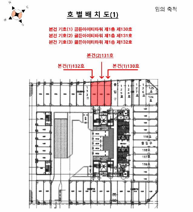 경기도 부천시 소사구 옥길동 794-3 골든아이티타워 1층131호 근린상가 경매 사진 22