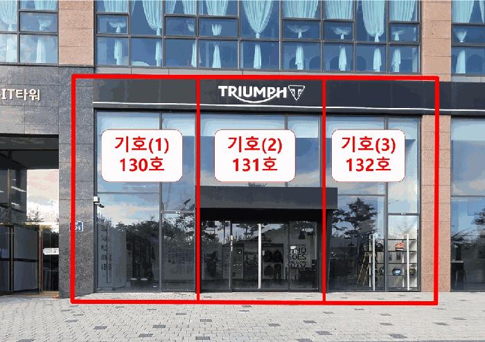 경기도 부천시 소사구 옥길동 794-3 골든아이티타워 1층132호 근린상가 경매 사진 6