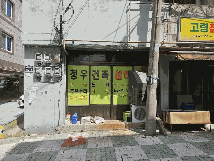 대구광역시 남구 대명동 1638-16 1,2층1호구) 대구광역시 남구 대명동 1638-16 근린상가 경매 사진 2