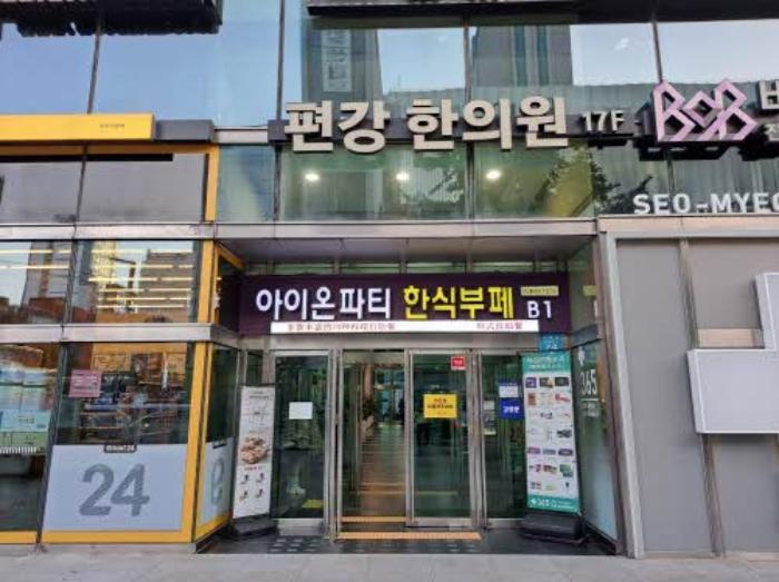 부산광역시 부산진구 서면로 74, 19층1901호 (부전동,아이온시티빌딩)구) 부산광역시 부산진구 부전동 257-3 근린상가 경매 사진 8