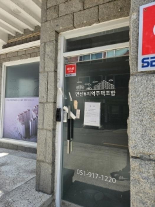 부산광역시 연제구 연산동 663-9 주택 경매 사진 16