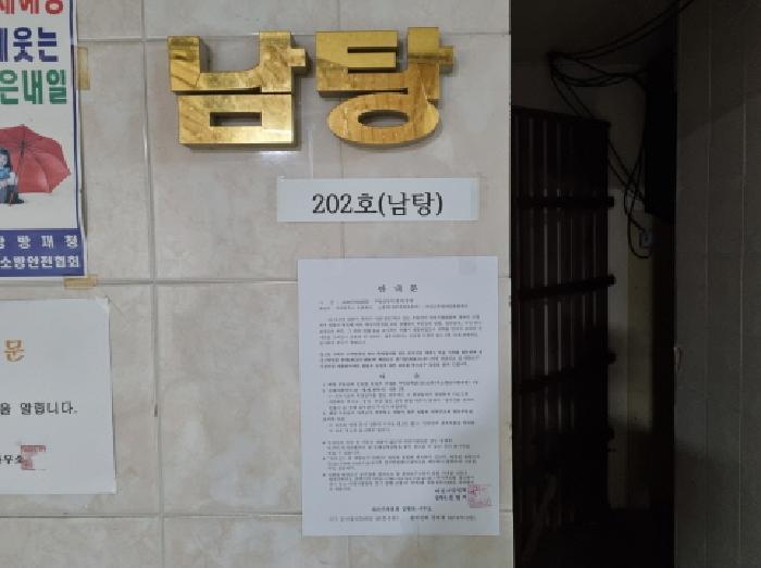 대전광역시 중구 선화동 79-14 유원오피스텔 지하2층1호 근린상가 경매 사진 23
