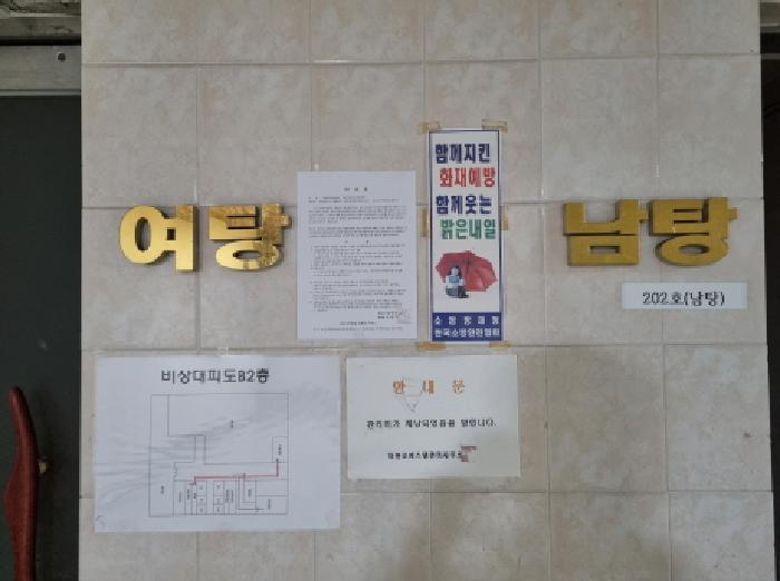대전광역시 중구 선화동 79-14 유원오피스텔 지하2층1호 근린상가 경매 사진 8