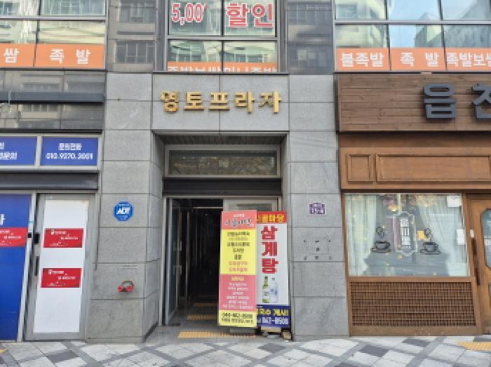 세종특별자치시 아름동 1332 영토빌딩 2층204호 근린상가 경매 사진 16