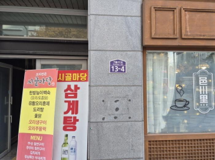 세종특별자치시 아름동 1332 영토빌딩 2층204호 근린상가 경매 사진 17