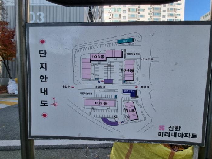 대전광역시 동구 판암동 460 미리내아파트 103동 13층1303호 아파트 경매 사진 4