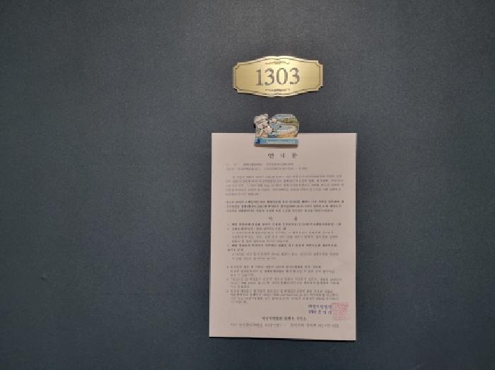 대전광역시 동구 판암동 460 미리내아파트 103동 13층1303호 아파트 경매 사진 9