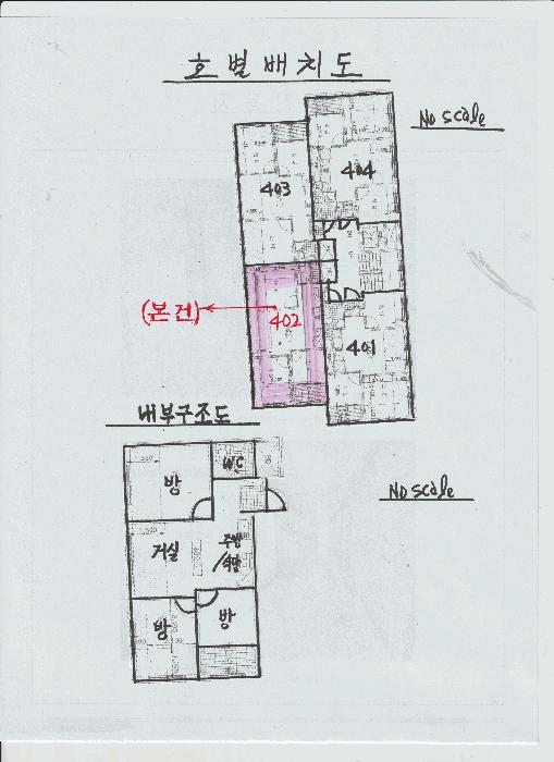 서울특별시 금천구 독산동 890-8 현부스카이 제4층 제402호 다세대(빌라) 경매 사진 12