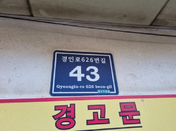 인천광역시 남동구 경인로626번길 43, 5층 507호 (간석동,엑설런트)구) 인천광역시 남동구 간석동 280-7 도시형생활주택 경매 사진 4