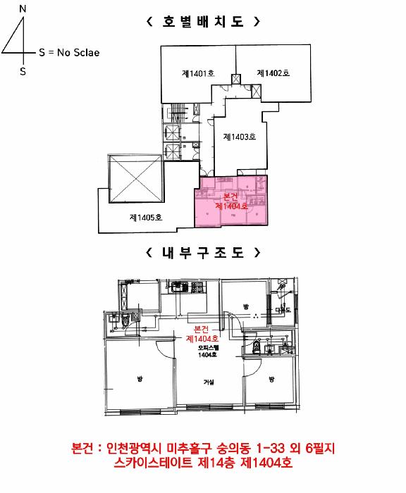 인천광역시 미추홀구 숭의동 1-33 스카이스테이트 14층1404호 오피스텔 경매 사진 18