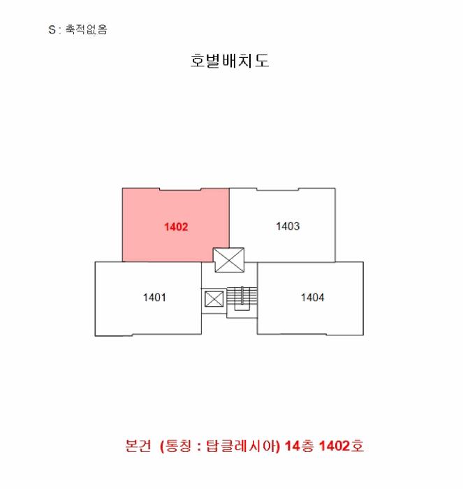 인천광역시 미추홀구 주안동 1485 14층1402호 오피스텔 경매 사진 10