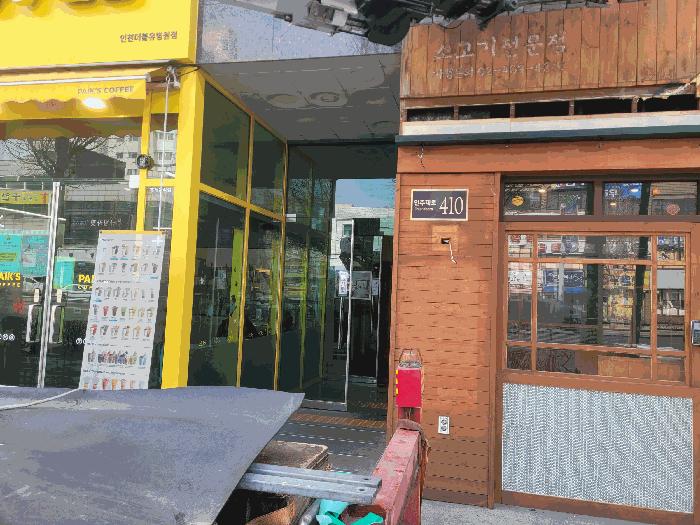 인천광역시 미추홀구 주안동 1485 14층1402호 오피스텔 경매 사진 3