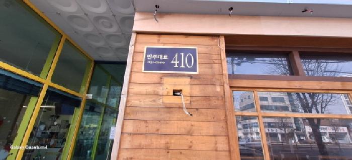 인천광역시 미추홀구 주안동 1485 14층1402호 오피스텔 경매 사진 5