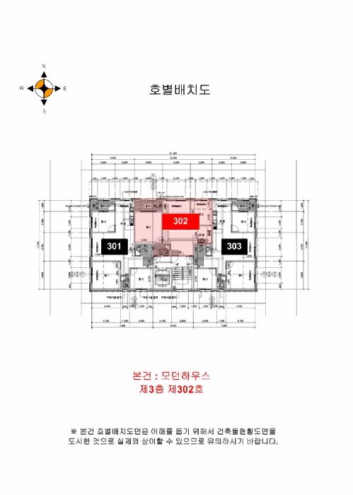 인천광역시 계양구 효성동 273-52 모던하우스 3층302호 다세대(빌라) 경매 사진 9