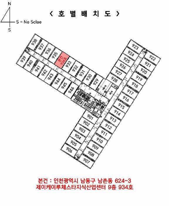 인천광역시 남동구 남촌동 624-3 제이케이루체스타지식산업센터 9층934호 오피스텔 경매 사진 19