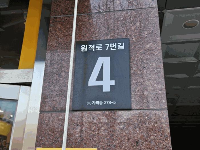 인천광역시 서구 가좌동 278-5 해담파크뷰 13층1303호 오피스텔 경매 사진 17