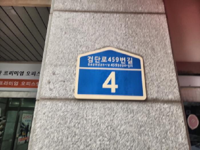 인천광역시 서구 왕길동 640-4 마전복합타워 11층1123호 오피스텔 경매 사진 5