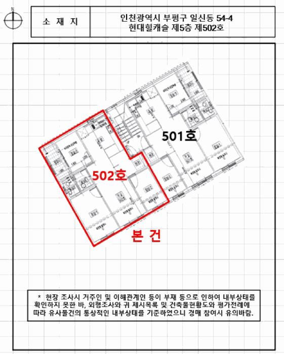 인천광역시 부평구 일신동 54-4 현대힐캐슬 5층502호 다세대(빌라) 경매 사진 15