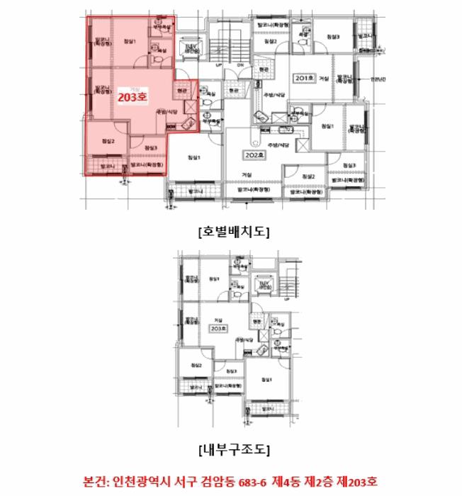 인천광역시 서구 검암동 683-6 이레케슬 4동 2층203호 다세대(빌라) 경매 사진 12