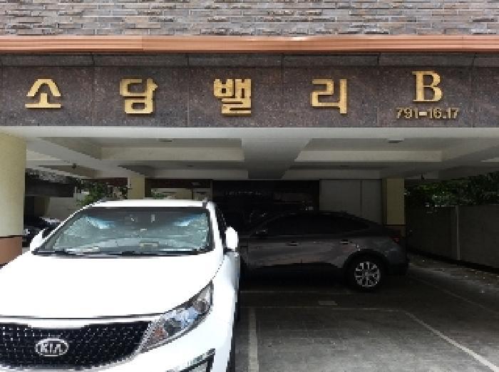 서울특별시 강서구 화곡동 791-16 소담밸리 제5층 제504호 다세대(빌라) 경매 사진 6