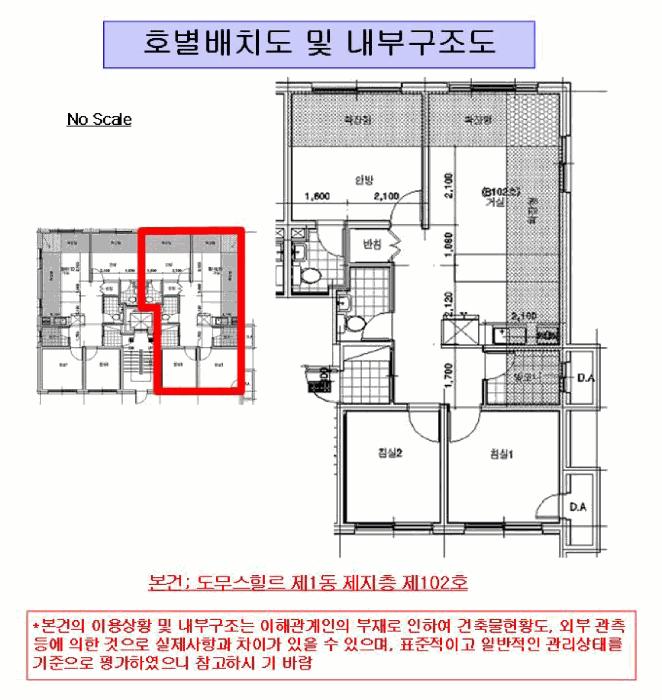서울특별시 강서구 화곡동 56-93 도무스힐르 제1동 제지층 제102호 다세대(빌라) 경매 사진 13