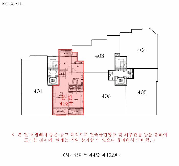 인천광역시 서구 왕길동 672-1 하이클래스 4층402호 다세대(빌라) 경매 사진 13