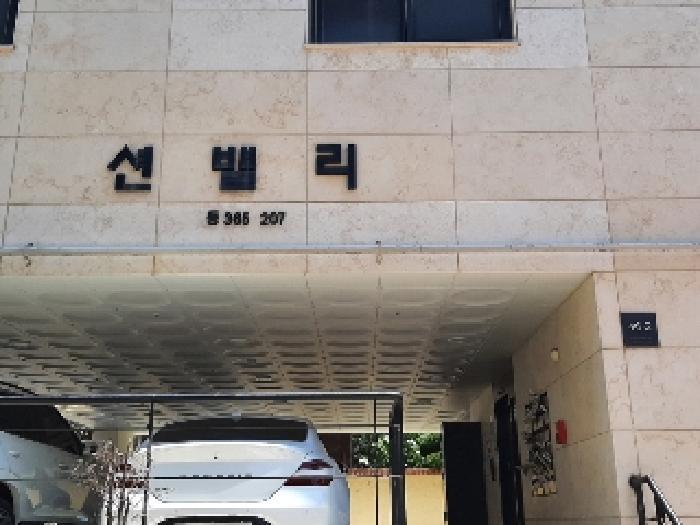 서울특별시 강서구 등촌동 365-207 션밸리 제5층 제502호 다세대(빌라) 경매 사진 5