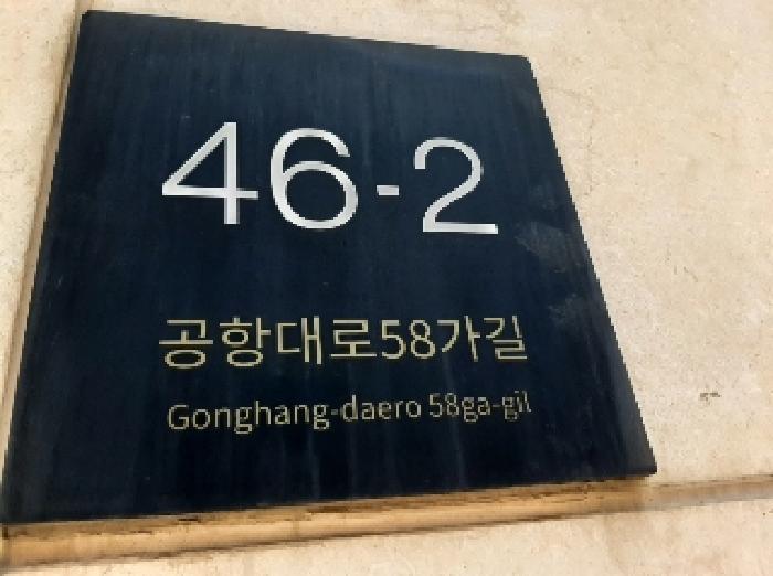 서울특별시 강서구 등촌동 365-207 션밸리 제5층 제502호 다세대(빌라) 경매 사진 7